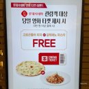 [서울 / 노원 맛집] 매드포갈릭 롯데백화점 노원 + 할인 정보