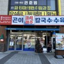 제주굴보쌈 | 동대구역 굴보쌈맛집 “제주곤이칼국수 파티마신암점” 굴보쌈 후기