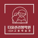 익산대성학원 이미지