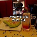 인천 구월동 분위기 좋은 LP바 감성 뮤직펍 오디오스타 구월점