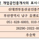 신대연부동산공인중개사사무소 이미지