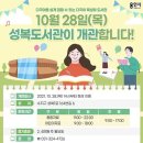 성복도서관 이미지