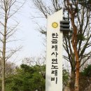 탄금대 이미지