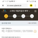서인천자동차검사소 이미지