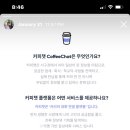 다이렉트커피
