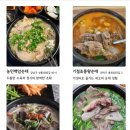 서울맛집 이미지