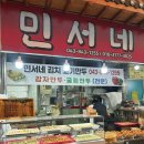 민서네 분식