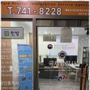 한결 행정사사무소 이미지