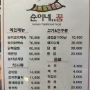순이네닭백숙 - 홍성군 의사로36번길 11 | 순이네닭백숙
