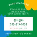 경산요양보호사교육원