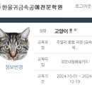 한울귀금속공예전문학원