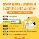 컴퓨터교실(엑셀,파워포인트) 이미지