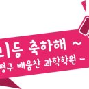 온과학학원