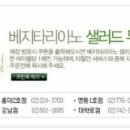 프리모바치오 이미지