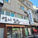 하이원 맛집 엄니식당｜ 새벽 5시 오픈 아침식사 솔직 후기
