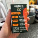 매일야채 | [내돈내산] 매일야채 고농축당근주스 시식 솔직후기