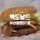 맥도날드 부산정관DT점 이미지