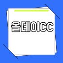 올데이CC 날씨 그린피 예약방법 주변맛집 후기 총정리