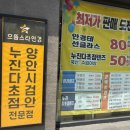 안경스타 | 반여동안경 으뜸스타안경 추천 재방문 후기