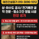 남동건설중기