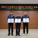 세종도시교통공사 이미지