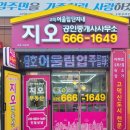 고덕황소공인중개사사무소 | 평택 좋은 부동산 소장님들을 추천해보자.