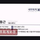 보경 | 종합소득세 환급 세무회계보경 솔직한 방문 후기, 믿고 맡기기 좋아요