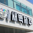 중문동 우체국사거리 앞 이미지