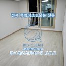 장신휴먼시아1단지 아파트 이미지