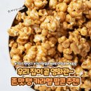 먼치크런치