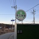 김포 | 김포 인천 강아지 대관 운동장 멍스퀘어 김포점 재방 후기