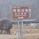 서원중기 | 성주 용암면에 있는 옥천서원을 소개합니다