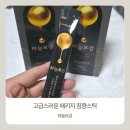 하늘아카시아 | 하늘보감 침향스틱 후기 부모님선물추천 건강선물로 좋은 이유
