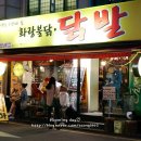 영동불닭 네이버블로그