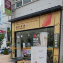 홍루이젠 군산수송점 이미지
