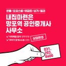 망포정직한공인중개사사무소 이미지