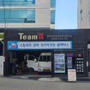 친구화물 1톤 포터2 차량 관리 세차 후기! 재송동 팀일레븐 센텀점 강추