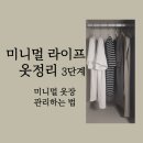 맵시나세탁소 이미지