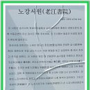 ◆낙동강 자전거길(문양역 설화명곡역.2026.6.1.)◆ 이미지