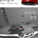 씨티덴트 이미지