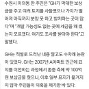 GH(경기주택도시공사)도 철저한 조사를 해야 이미지