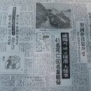1968년 1월 7일(오전 10시 35분)..咸 陽 서 버스 墜落 慘事. 이미지
