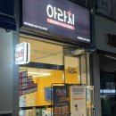 아라치치킨청주