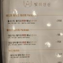 빛의전신