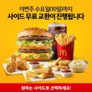맥도날드 이미지