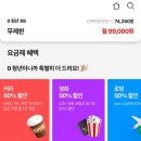 투썸플레이스마륵DT점 | skt 0청년 요금제 티멤버십 0데이 혜택으로 투썸플레이스 아이스박스 3,900원에 먹은 후기