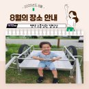 소풍정원 캠핑장 (화장실)2 | 평택 아기랑 소풍정원 공원 및 캠핑장