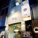 육결 | 서울 종로 한식, “육결” 블루리본 맛집 내돈내산 솔직 후기