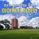 도양기업(주) | 일본 겨울 2인 골프 미야자키 아이와cc 골프텔 추천 후기