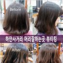 태솔찬 경희대 킹 태권도 | [뷰티킹 하안점]광명하안사거리 미용실 반S컬펌 잘하는곳 추천